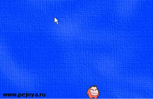 Защищай курсор от мужика который всеми силами пытается его поймать. Довольно интересная флешка.